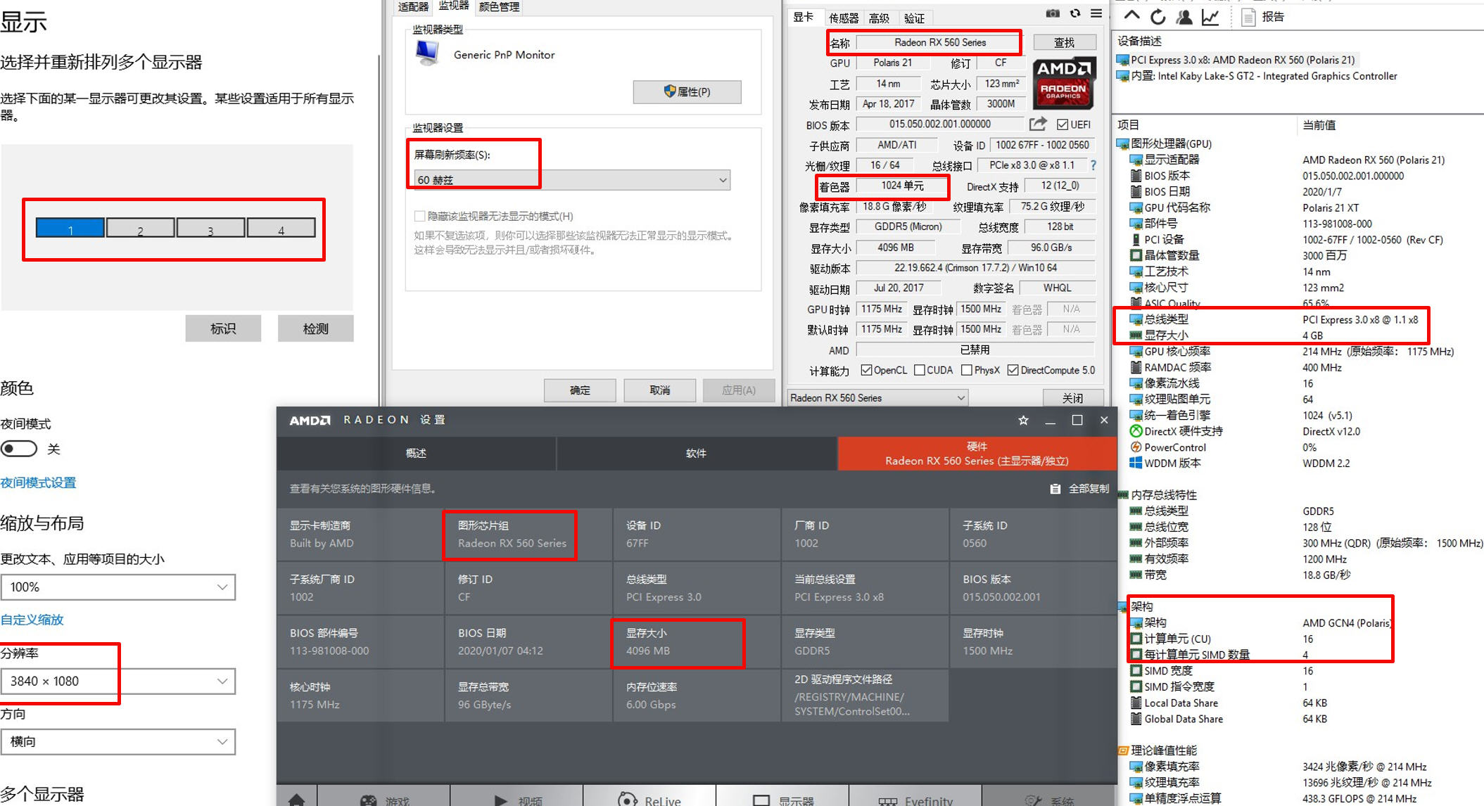 Yetian 5648P measured RX560 machine 8 screen graphics card 8 screen splicing parameters