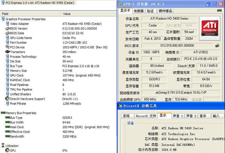 pcidv.com/ati hd5400 ddr3 specification