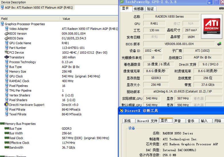 pcidv.com/gpu x850 xt agp vivo original specification